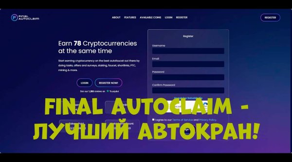 Final Autoclaim - лучший автокран на данный момент!