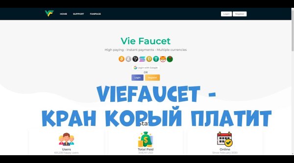 Обзор криптокрана Vie Faucet